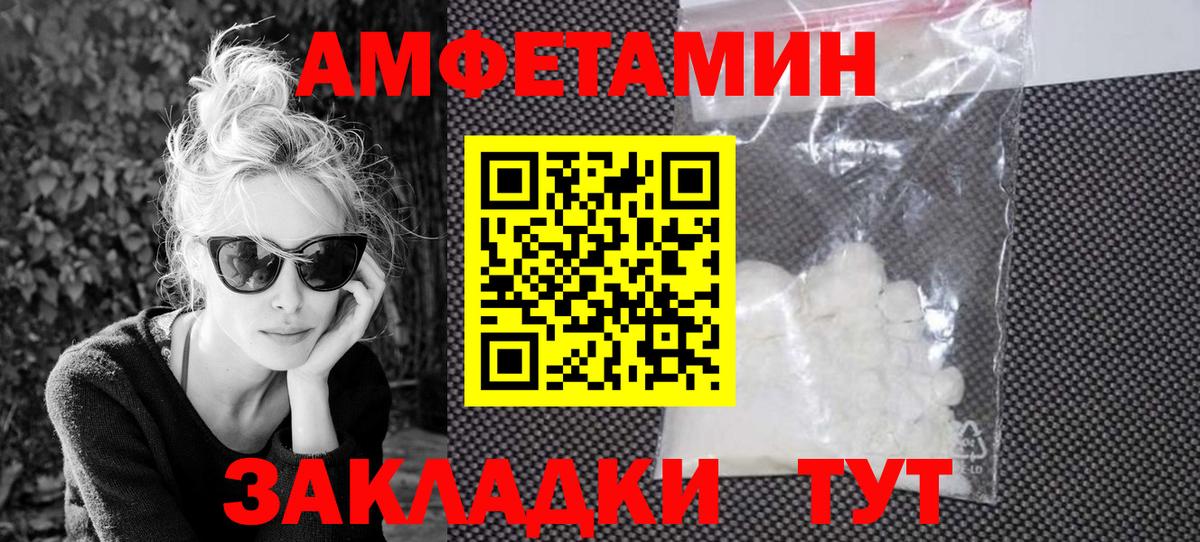 АМФ  Амфетамин VHQ  Вход с VPN  Тулун 
