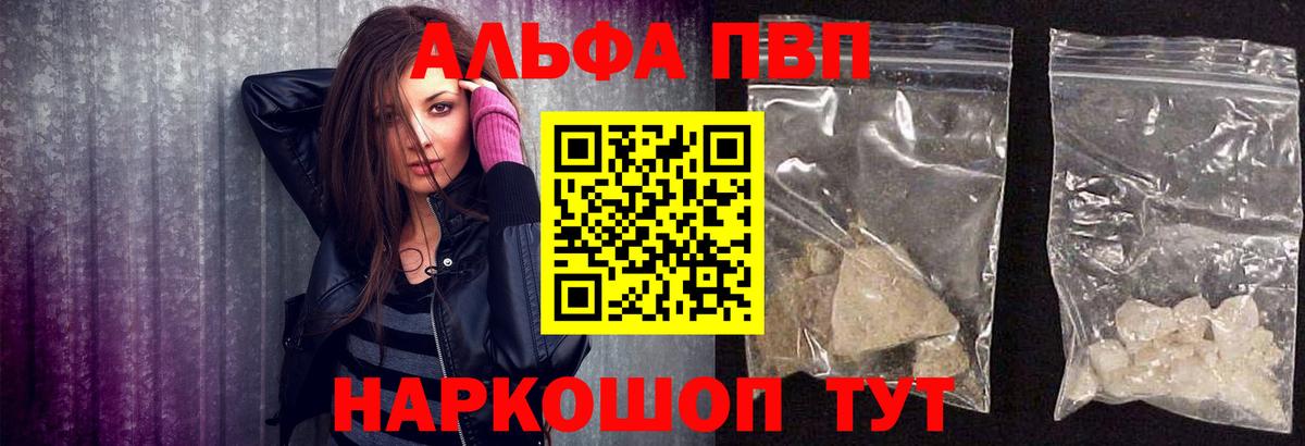 Тулун  А ПВП СК КРИС  Alpha-PVP СК КРИС  Вход с VPN 