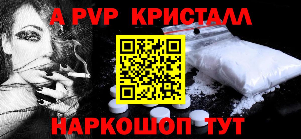 Alpha-PVP Соль Тулун