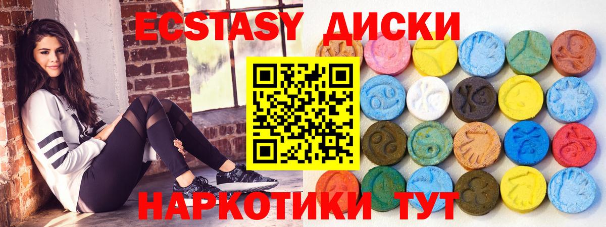Экстази 280 MDMA  Ecstasy 280 MDMA  Вход с VPN  блэк спрут ссылки  Тулун  продажа наркотиков 