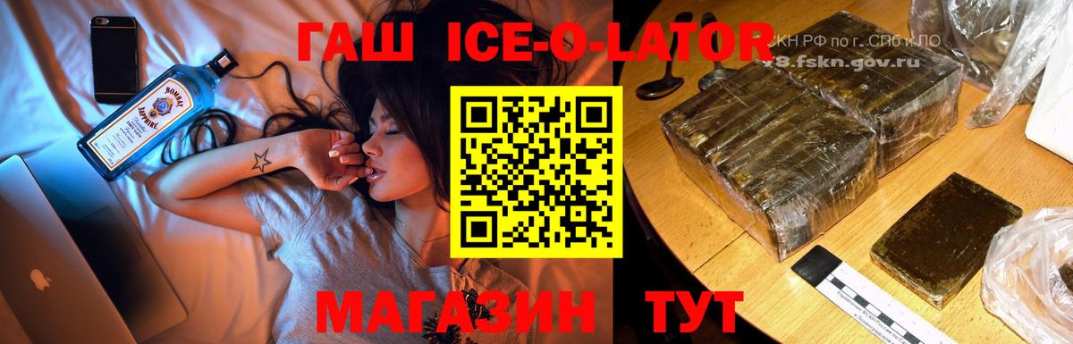ГАШИШ hashish  ГАШ VHQ  Тулун  магазин продажи   Вход с VPN 