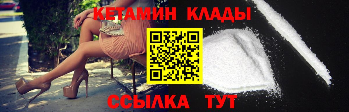 Тулун  КЕТАМИН ketamine  КЕТАМИН ketamine  Вход с VPN 