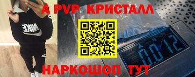 прущие крисы Конаково