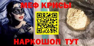 прущие крисы Конаково