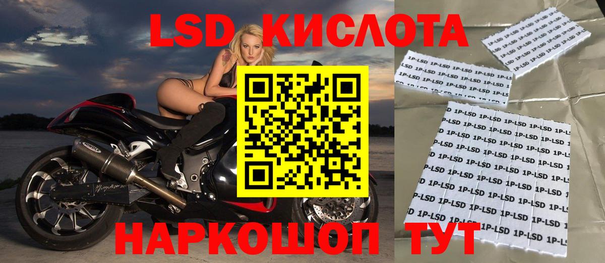 LSD-25 экстази кислота Тулун