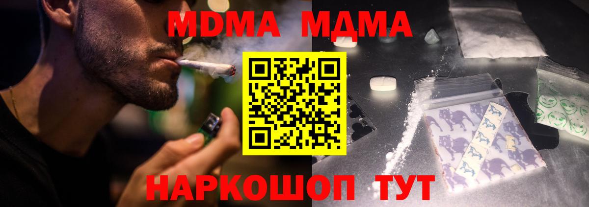 MDMA  Вход с VPN  Тулун  МДМА молли  МДМА Molly 