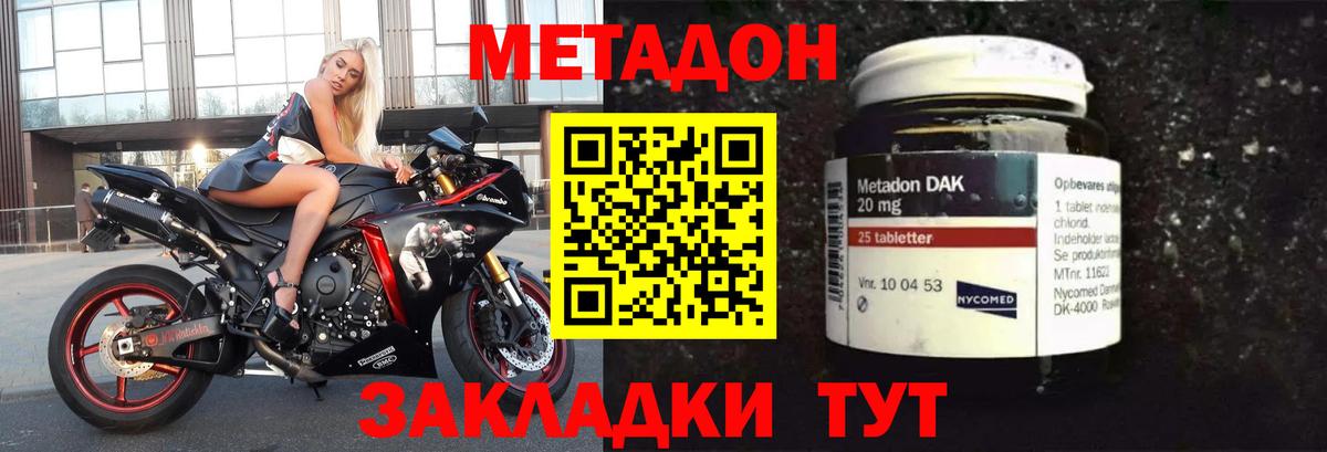 ОМГ ОМГ tor  Метадон мёд  Вход с VPN  Метадон methadone  Тулун 