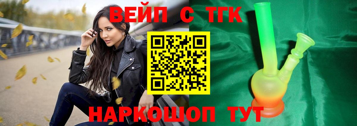 Дистиллят ТГК THC oil Тулун